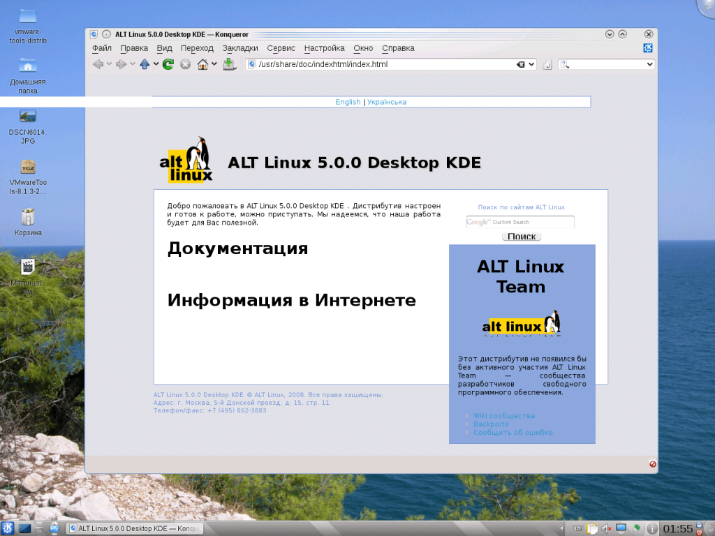 ALT-Linux-4.0-Office-Server